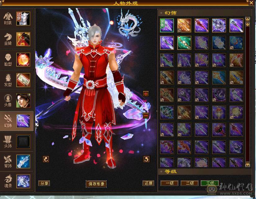 『阿伟•推荐』极品三修增伤型 6减天山 9雕 无精华盟会状态 6神橙兽 赤兔坐骑+各种时装 9星完美血衣 所见即所得