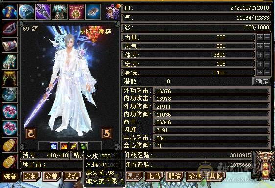 暴力曼陀，高会心