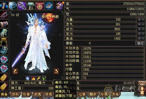 暴力曼陀，高会心