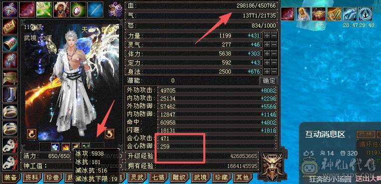 移动粉丝团：骨翼，紫荆第一极限5.5三修5神.毕业纹刻.精会5.5级.乌骓..金箍棒.冰河.夜雨.凤凰.红仙侣.葫芦.3.4级配饰拉满.45W+血.6.1W+命中.471+会心.260+会防