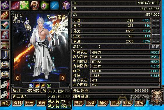 移动粉丝团：骨翼，紫荆第一极限5.5三修5神.毕业纹刻.精会5.5级.乌骓..金箍棒.冰河.夜雨.凤凰.红仙侣.葫芦.3.4级配饰拉满.45W+血.6.1W+命中.471+会心.260+会防