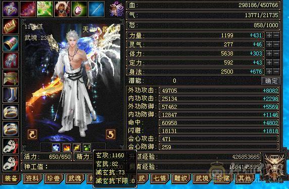 移动粉丝团：骨翼，紫荆第一极限5.5三修5神.毕业纹刻.精会5.5级.乌骓..金箍棒.冰河.夜雨.凤凰.红仙侣.葫芦.3.4级配饰拉满.45W+血.6.1W+命中.471+会心.260+会防