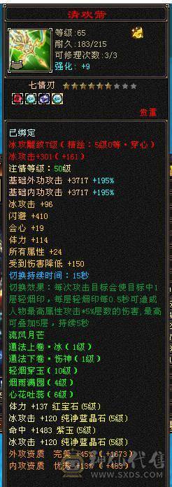 移动粉丝团：骨翼，紫荆第一极限5.5三修5神.毕业纹刻.精会5.5级.乌骓..金箍棒.冰河.夜雨.凤凰.红仙侣.葫芦.3.4级配饰拉满.45W+血.6.1W+命中.471+会心.260+会防