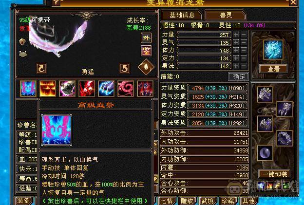 移动粉丝团：骨翼，紫荆第一极限5.5三修5神.毕业纹刻.精会5.5级.乌骓..金箍棒.冰河.夜雨.凤凰.红仙侣.葫芦.3.4级配饰拉满.45W+血.6.1W+命中.471+会心.260+会防