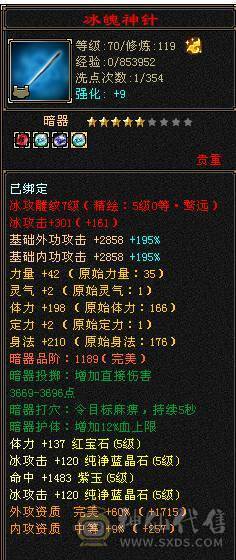移动粉丝团：骨翼，紫荆第一极限5.5三修5神.毕业纹刻.精会5.5级.乌骓..金箍棒.冰河.夜雨.凤凰.红仙侣.葫芦.3.4级配饰拉满.45W+血.6.1W+命中.471+会心.260+会防