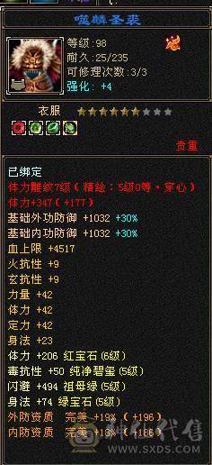 移动粉丝团：骨翼，紫荆第一极限5.5三修5神.毕业纹刻.精会5.5级.乌骓..金箍棒.冰河.夜雨.凤凰.红仙侣.葫芦.3.4级配饰拉满.45W+血.6.1W+命中.471+会心.260+会防