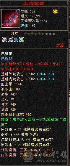 移动粉丝团：骨翼，紫荆第一极限5.5三修5神.毕业纹刻.精会5.5级.乌骓..金箍棒.冰河.夜雨.凤凰.红仙侣.葫芦.3.4级配饰拉满.45W+血.6.1W+命中.471+会心.260+会防