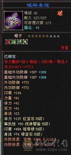 移动粉丝团：骨翼，紫荆第一极限5.5三修5神.毕业纹刻.精会5.5级.乌骓..金箍棒.冰河.夜雨.凤凰.红仙侣.葫芦.3.4级配饰拉满.45W+血.6.1W+命中.471+会心.260+会防