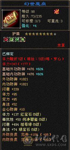 移动粉丝团：骨翼，紫荆第一极限5.5三修5神.毕业纹刻.精会5.5级.乌骓..金箍棒.冰河.夜雨.凤凰.红仙侣.葫芦.3.4级配饰拉满.45W+血.6.1W+命中.471+会心.260+会防