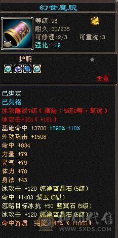 移动粉丝团：骨翼，紫荆第一极限5.5三修5神.毕业纹刻.精会5.5级.乌骓..金箍棒.冰河.夜雨.凤凰.红仙侣.葫芦.3.4级配饰拉满.45W+血.6.1W+命中.471+会心.260+会防