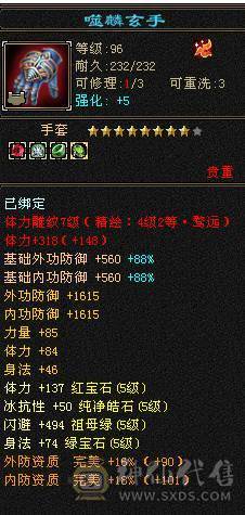 移动粉丝团：骨翼，紫荆第一极限5.5三修5神.毕业纹刻.精会5.5级.乌骓..金箍棒.冰河.夜雨.凤凰.红仙侣.葫芦.3.4级配饰拉满.45W+血.6.1W+命中.471+会心.260+会防