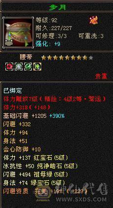 移动粉丝团：骨翼，紫荆第一极限5.5三修5神.毕业纹刻.精会5.5级.乌骓..金箍棒.冰河.夜雨.凤凰.红仙侣.葫芦.3.4级配饰拉满.45W+血.6.1W+命中.471+会心.260+会防