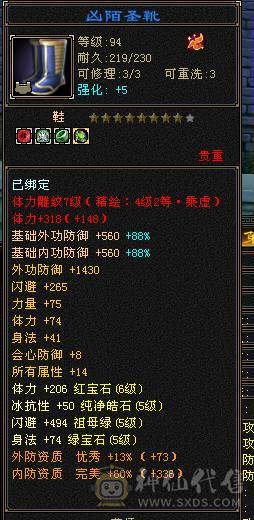 移动粉丝团：骨翼，紫荆第一极限5.5三修5神.毕业纹刻.精会5.5级.乌骓..金箍棒.冰河.夜雨.凤凰.红仙侣.葫芦.3.4级配饰拉满.45W+血.6.1W+命中.471+会心.260+会防