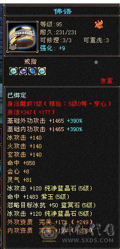 移动粉丝团：骨翼，紫荆第一极限5.5三修5神.毕业纹刻.精会5.5级.乌骓..金箍棒.冰河.夜雨.凤凰.红仙侣.葫芦.3.4级配饰拉满.45W+血.6.1W+命中.471+会心.260+会防