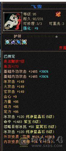 移动粉丝团：骨翼，紫荆第一极限5.5三修5神.毕业纹刻.精会5.5级.乌骓..金箍棒.冰河.夜雨.凤凰.红仙侣.葫芦.3.4级配饰拉满.45W+血.6.1W+命中.471+会心.260+会防