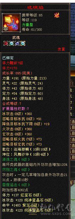 移动粉丝团：骨翼，紫荆第一极限5.5三修5神.毕业纹刻.精会5.5级.乌骓..金箍棒.冰河.夜雨.凤凰.红仙侣.葫芦.3.4级配饰拉满.45W+血.6.1W+命中.471+会心.260+会防