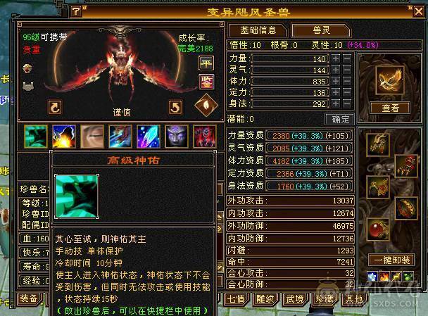 移动粉丝团：骨翼，紫荆第一极限5.5三修5神.毕业纹刻.精会5.5级.乌骓..金箍棒.冰河.夜雨.凤凰.红仙侣.葫芦.3.4级配饰拉满.45W+血.6.1W+命中.471+会心.260+会防