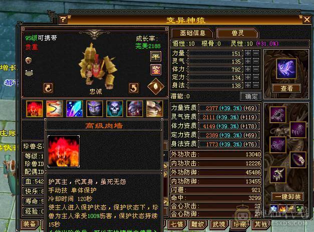 移动粉丝团：骨翼，紫荆第一极限5.5三修5神.毕业纹刻.精会5.5级.乌骓..金箍棒.冰河.夜雨.凤凰.红仙侣.葫芦.3.4级配饰拉满.45W+血.6.1W+命中.471+会心.260+会防