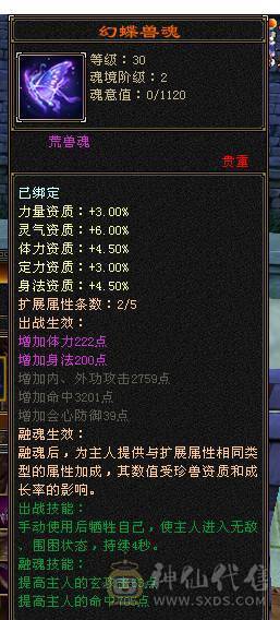 移动粉丝团：骨翼，紫荆第一极限5.5三修5神.毕业纹刻.精会5.5级.乌骓..金箍棒.冰河.夜雨.凤凰.红仙侣.葫芦.3.4级配饰拉满.45W+血.6.1W+命中.471+会心.260+会防