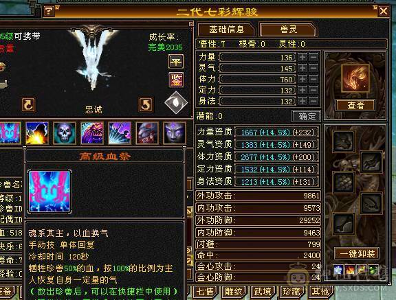 移动粉丝团：骨翼，紫荆第一极限5.5三修5神.毕业纹刻.精会5.5级.乌骓..金箍棒.冰河.夜雨.凤凰.红仙侣.葫芦.3.4级配饰拉满.45W+血.6.1W+命中.471+会心.260+会防