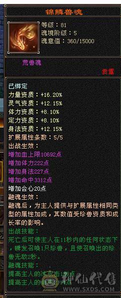 移动粉丝团：骨翼，紫荆第一极限5.5三修5神.毕业纹刻.精会5.5级.乌骓..金箍棒.冰河.夜雨.凤凰.红仙侣.葫芦.3.4级配饰拉满.45W+血.6.1W+命中.471+会心.260+会防
