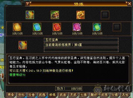 移动粉丝团：骨翼，紫荆第一极限5.5三修5神.毕业纹刻.精会5.5级.乌骓..金箍棒.冰河.夜雨.凤凰.红仙侣.葫芦.3.4级配饰拉满.45W+血.6.1W+命中.471+会心.260+会防