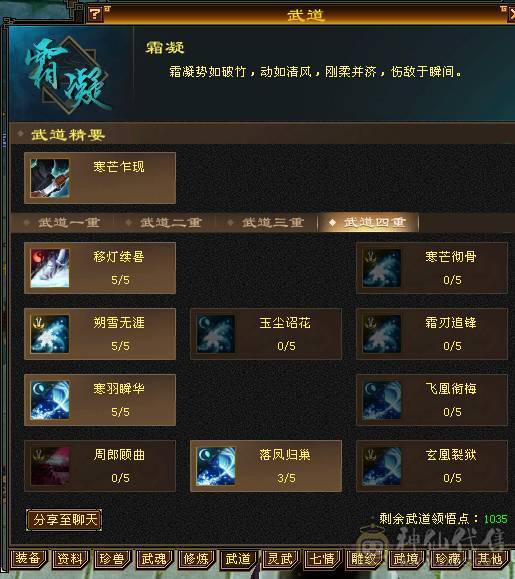 移动粉丝团：骨翼，紫荆第一极限5.5三修5神.毕业纹刻.精会5.5级.乌骓..金箍棒.冰河.夜雨.凤凰.红仙侣.葫芦.3.4级配饰拉满.45W+血.6.1W+命中.471+会心.260+会防