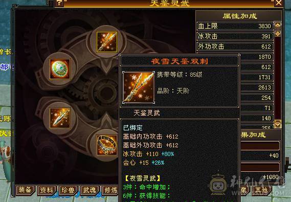 移动粉丝团：骨翼，紫荆第一极限5.5三修5神.毕业纹刻.精会5.5级.乌骓..金箍棒.冰河.夜雨.凤凰.红仙侣.葫芦.3.4级配饰拉满.45W+血.6.1W+命中.471+会心.260+会防