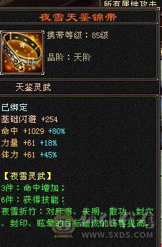 移动粉丝团：骨翼，紫荆第一极限5.5三修5神.毕业纹刻.精会5.5级.乌骓..金箍棒.冰河.夜雨.凤凰.红仙侣.葫芦.3.4级配饰拉满.45W+血.6.1W+命中.471+会心.260+会防