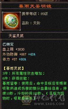 移动粉丝团：骨翼，紫荆第一极限5.5三修5神.毕业纹刻.精会5.5级.乌骓..金箍棒.冰河.夜雨.凤凰.红仙侣.葫芦.3.4级配饰拉满.45W+血.6.1W+命中.471+会心.260+会防