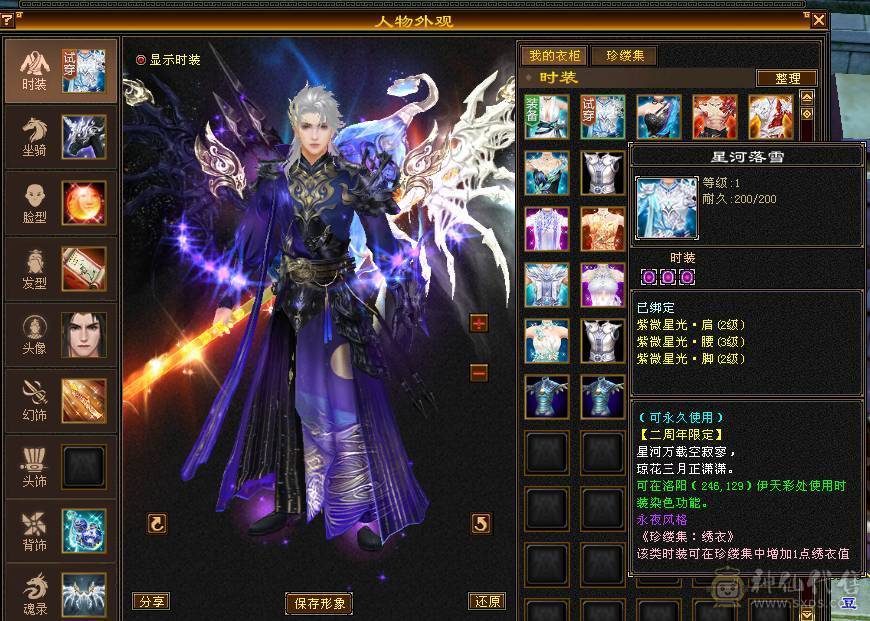 移动粉丝团：骨翼，紫荆第一极限5.5三修5神.毕业纹刻.精会5.5级.乌骓..金箍棒.冰河.夜雨.凤凰.红仙侣.葫芦.3.4级配饰拉满.45W+血.6.1W+命中.471+会心.260+会防