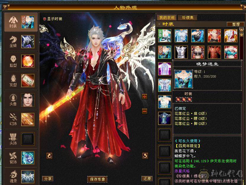 移动粉丝团：骨翼，紫荆第一极限5.5三修5神.毕业纹刻.精会5.5级.乌骓..金箍棒.冰河.夜雨.凤凰.红仙侣.葫芦.3.4级配饰拉满.45W+血.6.1W+命中.471+会心.260+会防