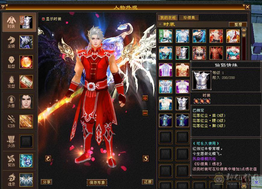 移动粉丝团：骨翼，紫荆第一极限5.5三修5神.毕业纹刻.精会5.5级.乌骓..金箍棒.冰河.夜雨.凤凰.红仙侣.葫芦.3.4级配饰拉满.45W+血.6.1W+命中.471+会心.260+会防