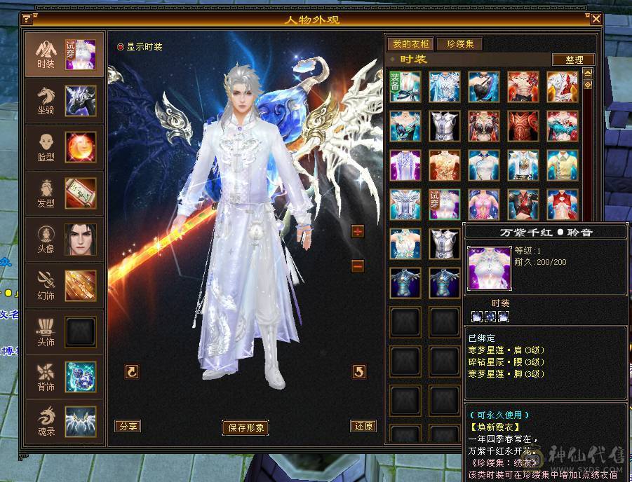 移动粉丝团：骨翼，紫荆第一极限5.5三修5神.毕业纹刻.精会5.5级.乌骓..金箍棒.冰河.夜雨.凤凰.红仙侣.葫芦.3.4级配饰拉满.45W+血.6.1W+命中.471+会心.260+会防