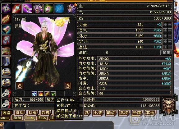 47万血峨眉  冰抗830  毒抗390 