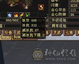 47万血峨眉  冰抗830  毒抗390 