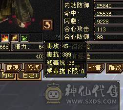 47万血峨眉  冰抗830  毒抗390 