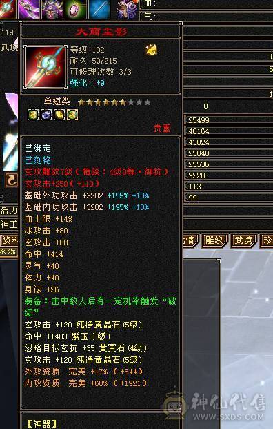 47万血峨眉  冰抗830  毒抗390 