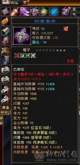 47万血峨眉  冰抗830  毒抗390 