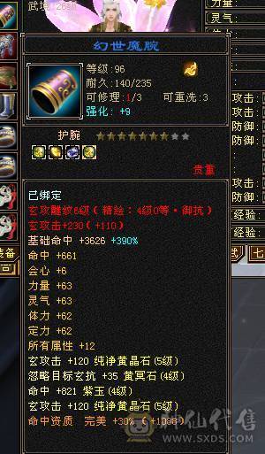 47万血峨眉  冰抗830  毒抗390 