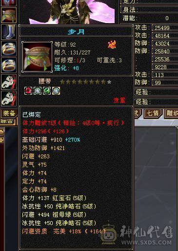 47万血峨眉  冰抗830  毒抗390 