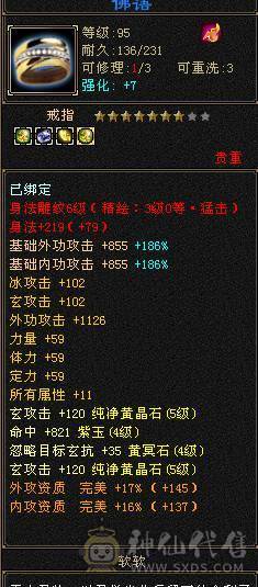 47万血峨眉  冰抗830  毒抗390 