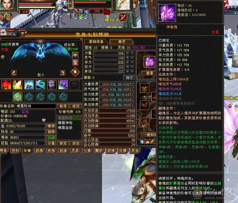 47万血峨眉  冰抗830  毒抗390 