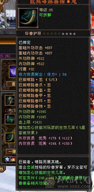 47万血峨眉  冰抗830  毒抗390 