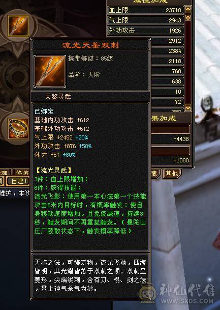 47万血峨眉  冰抗830  毒抗390 