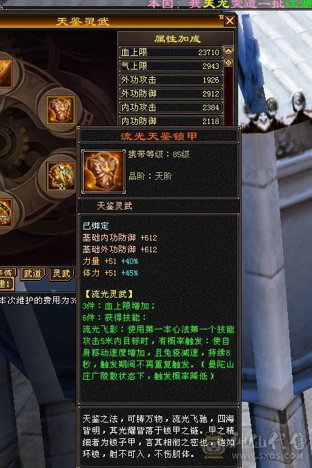 47万血峨眉  冰抗830  毒抗390 