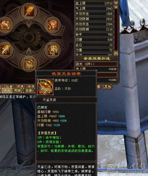 47万血峨眉  冰抗830  毒抗390 