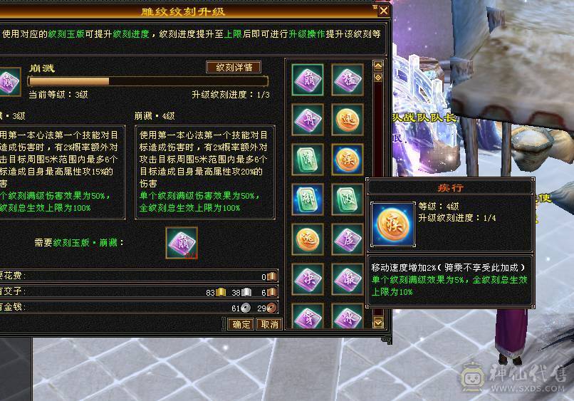 47万血峨眉  冰抗830  毒抗390 