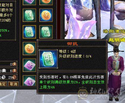 47万血峨眉  冰抗830  毒抗390 