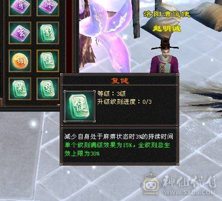 47万血峨眉  冰抗830  毒抗390 